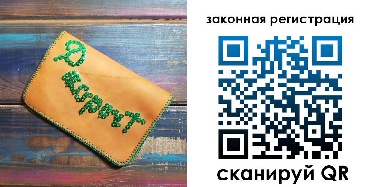 прописка ребенка в Мичуринске
