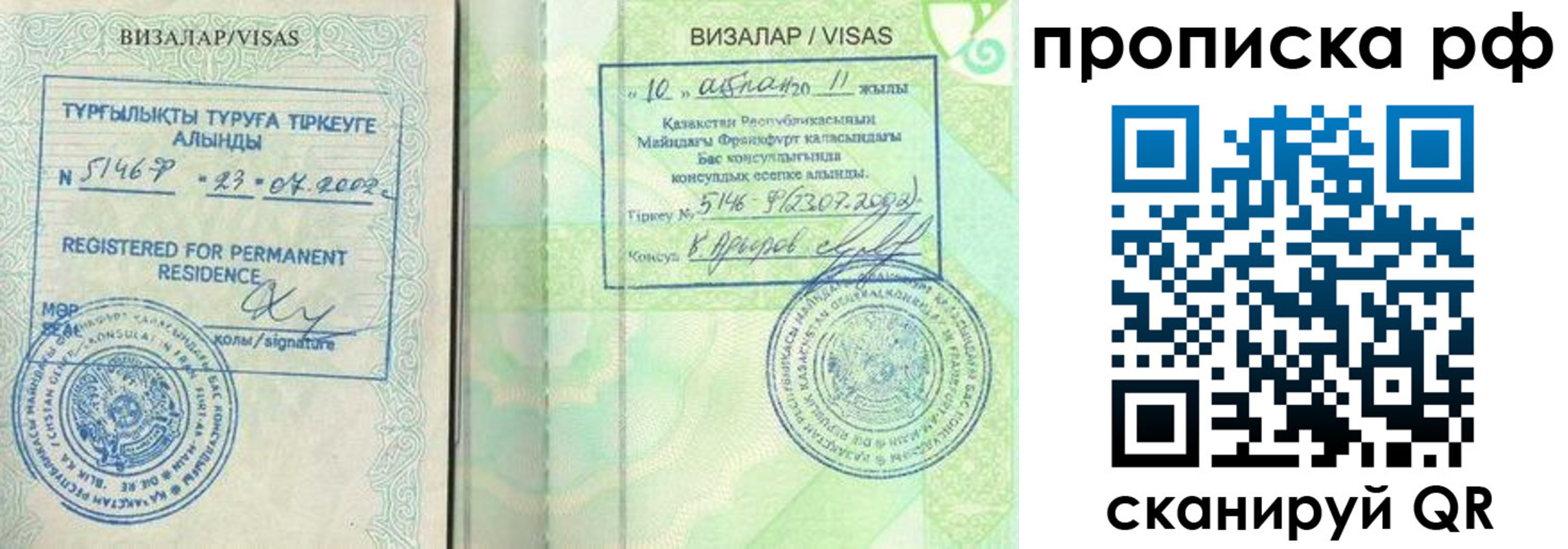 временная регистрация поиск в Мичуринске