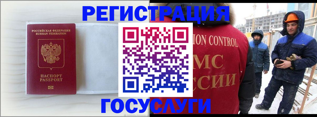 прописка регистрация в Мичуринске