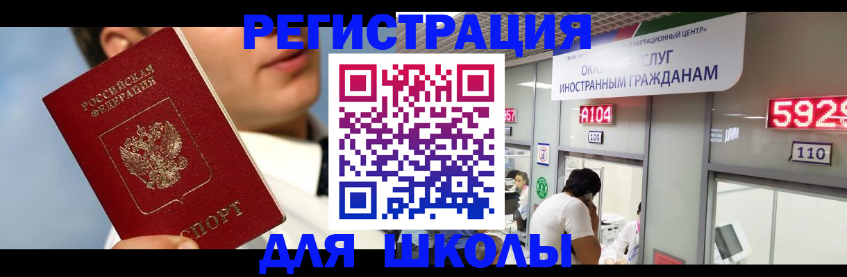 временная прописка в Мичуринске
