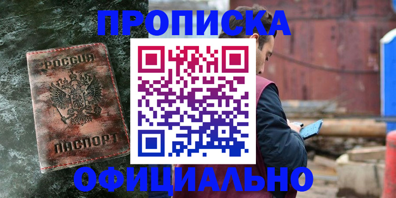 временная регистрация 2025 в Мичуринске