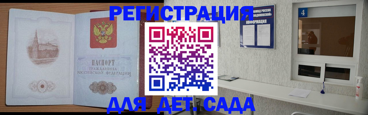 прописка в квартире в Мичуринске